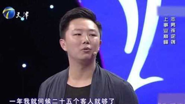 男子离家出走独自奋斗,逆袭走上巅峰之路,为明星设计杂志