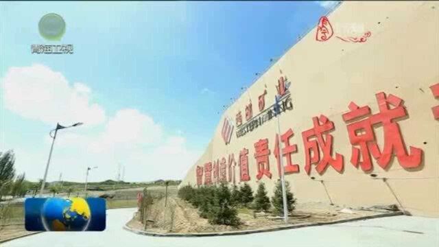 西部矿业获评国有重点企业管理杠杆创建行动标杆企业