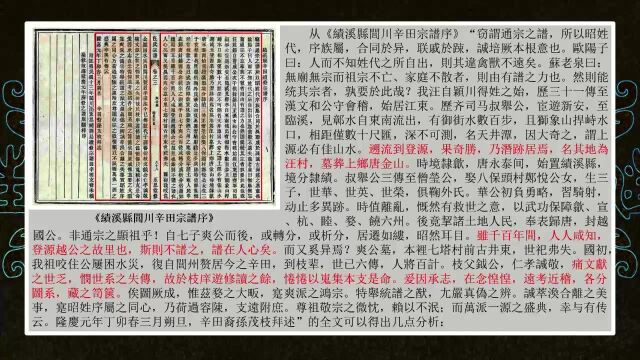 汪华出生地被误定“闾坑”成因