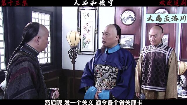 孟洛川13:人品和操守有多重要?吴尚云为何能走上更大的人生舞台