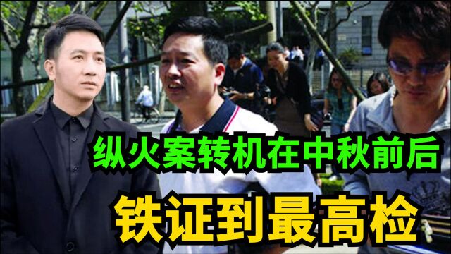 “保姆纵火案”改名“蓝色钱江放火案”可能原因!