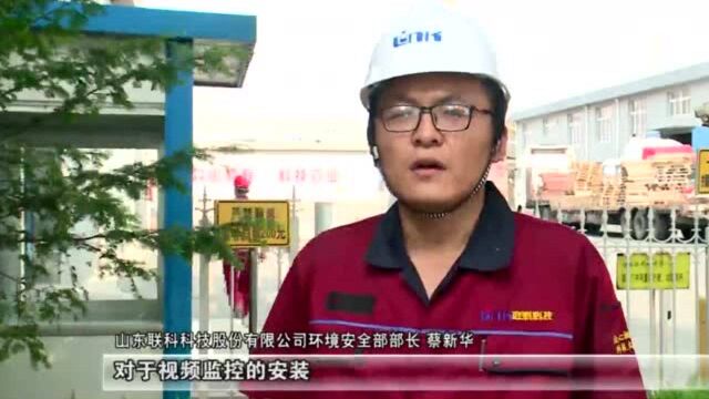 青州市首家应急指挥综合监管平台正式运行