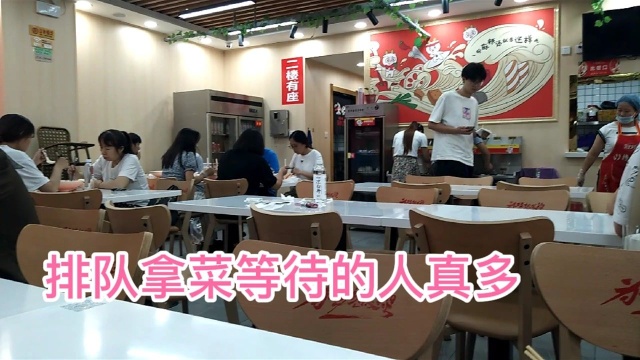 山东济南实惠又火爆的饭店,来吃饭的人排队等候拿菜,人太多了!