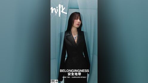 #田馥甄#MilkX Taiwan 九月号大片，橘或蓝之间，简单文艺格调