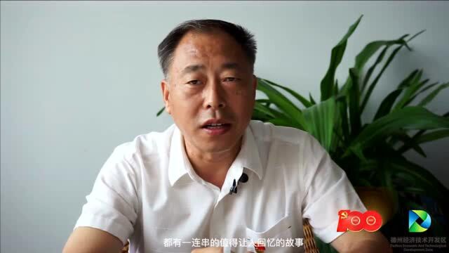 德州经开区高吉超:以商招商引凤栖,服务经济增添色彩