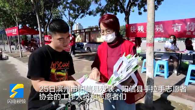 残疾预防日 滨州阳信志愿者走上街头发放残疾人便民服务手册