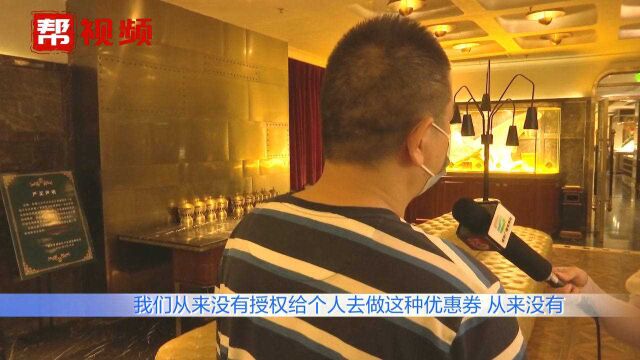 总金额达三百多万!福州一男子虚构低价优惠券,骗取百余人钱财