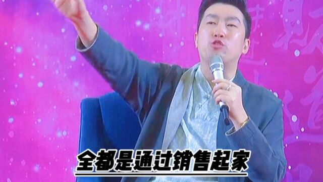 白手起家的企业家都是从销售开始