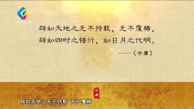 能把自然之道运用到人事当中,是对孔子最高的赞誉!