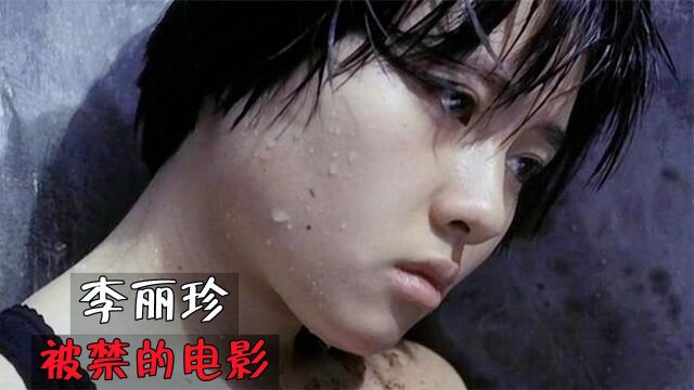 李丽珍经典之作,上映30年了,直到如今才看懂