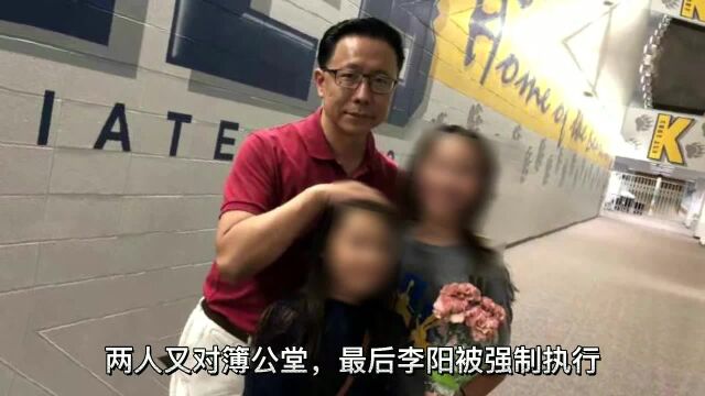 本性不改前妻指控李阳家暴女儿视频曝光疯狂的不是英语而是李阳