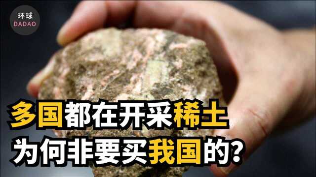 “稀土联盟”苦寻替代物,中国稀土降低出口,为何美国如此紧张?