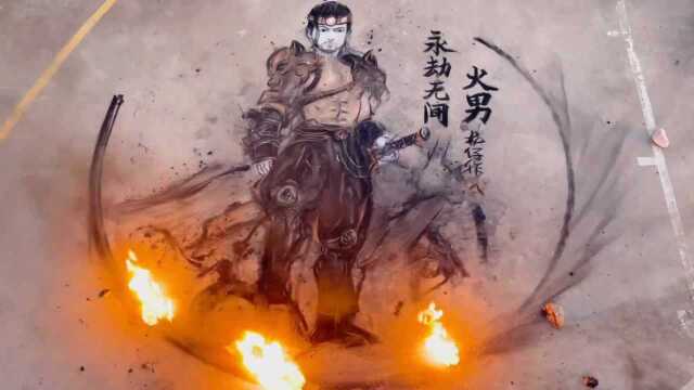 烧火棍作画:永劫无间季沧海!来和我震一下子不?