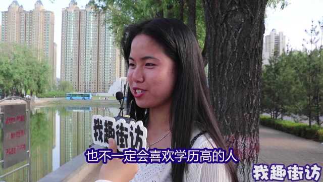 女生拥有高学历能嫁的更好 听听女生们怎么说! 是这样吗?