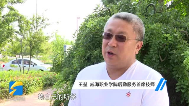 山东一高校6名后勤职工获评首席技师 享受副教授待遇