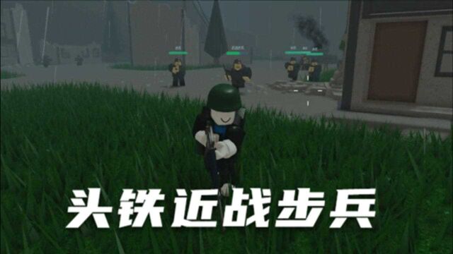 Roblox模拟器:装备新武器,冲向战场,遇到头铁近战步兵