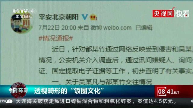 公众人物名誉权侵权案被告70%不满30岁