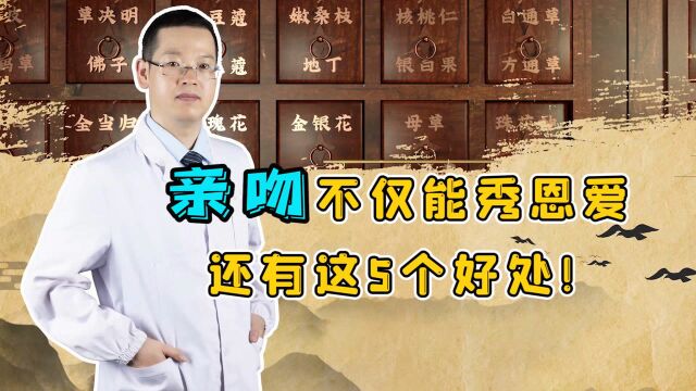 经常接吻的人,会被4件好事“砸中”,别不好意思!男女都该了解