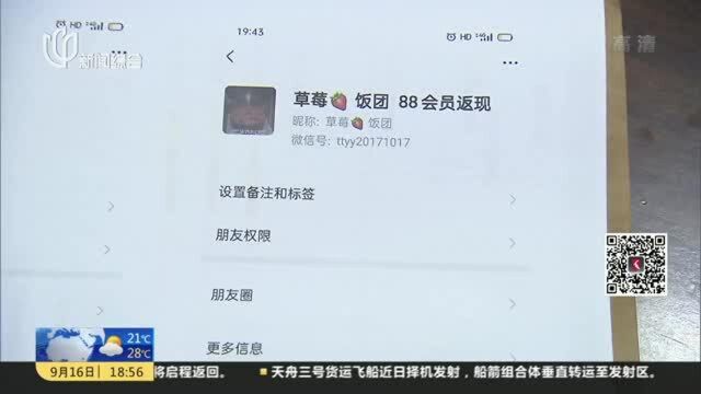 付押金可免费领母婴用品 男子因诈骗46位“宝妈”获刑入狱