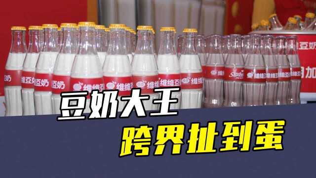 豪掷1亿上央视,一年卖出8万吨!豆奶大王搞副业把自己“作死”了#财经热榜短视频征集#