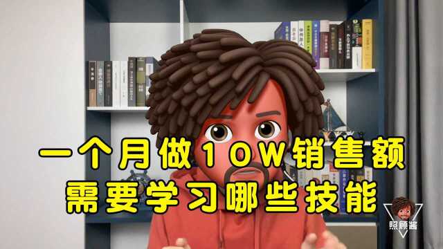 淘宝运营:老板让我一个月做10W+销售额,做不到怎么办?