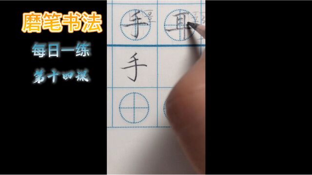 罗老师硬笔教学课堂