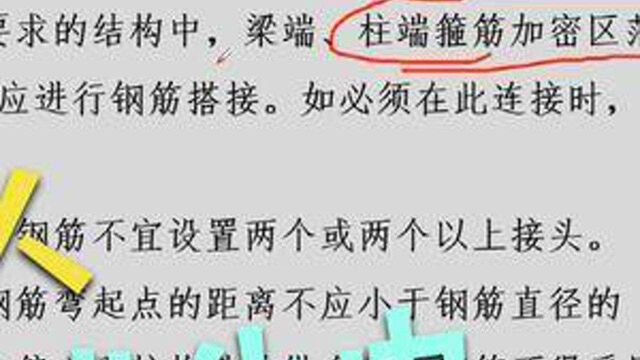 房屋建筑施工中的钢筋连接技术介绍(本节专指纵向受力钢筋连接)