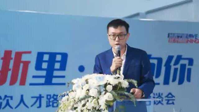 百万年薪岗位亮相人才洽谈会!宁波金秋引才路演硬核上演