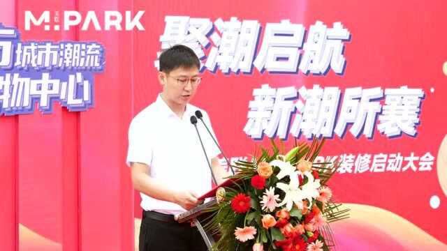 聚潮启航 新潮所襄 美联MⷐARK 开工仪式圆满举行