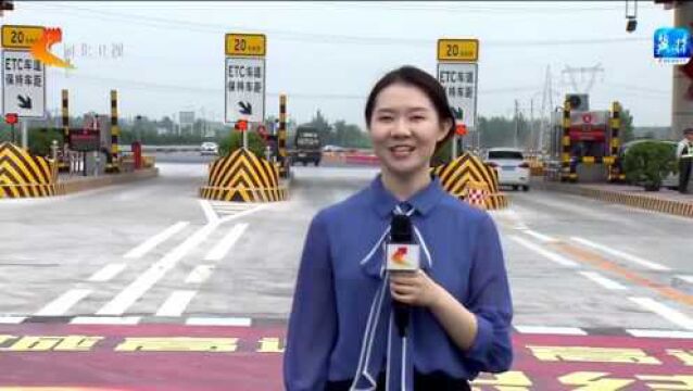 石家庄:绕城高速内近百公里高速公路免费通行