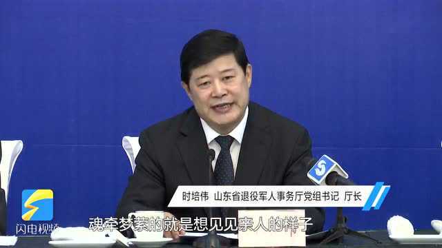 让英雄形象“复活” 山东“为烈士寻亲 为英雄画像”公益活动社会反响强烈