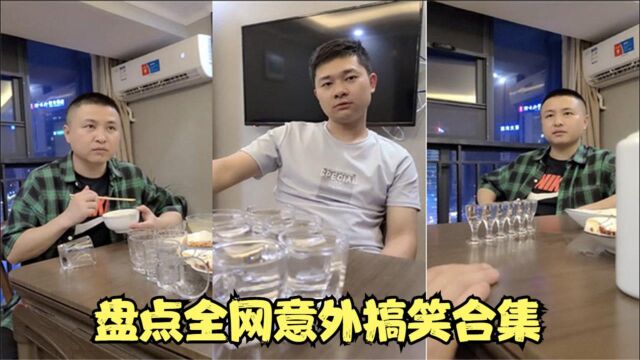 盘点全网意外搞笑合集,确定一杯1000?做梦都想不到还钱这么快!