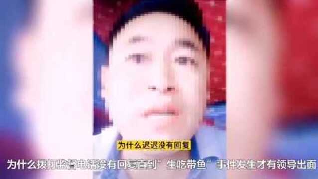 温州司机生吃带鱼证明“新鲜”才能通行?当事司机最新发声:非恶意炒作,系被逼无奈