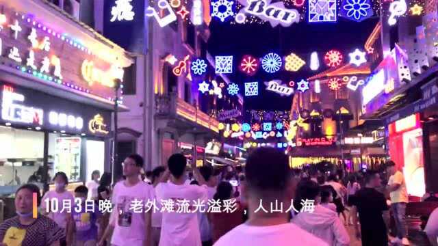 最美中国红|老外滩:比夜色更迷人的,是百年的历史