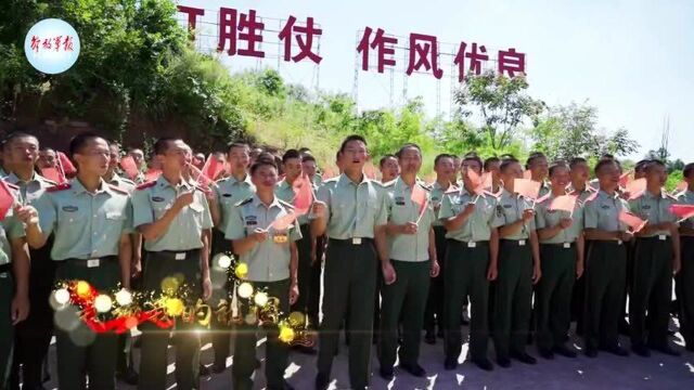 听!武警警官学院新训官兵唱响《我和我的祖国》