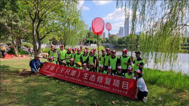 武汉绿色江城志愿者参与沙湖环保活动为国庆献礼