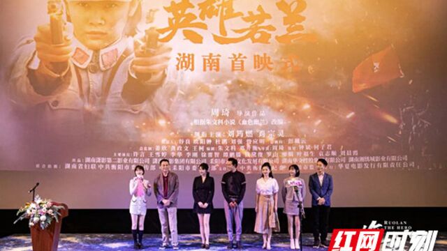 “双枪女将”谱写革命浪漫之歌 电影《英雄若兰》10月15日上映