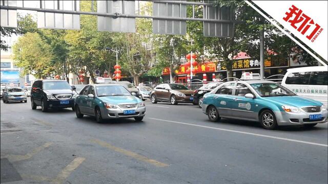 游客吐槽济南新能源出租车价高 市发改委回应:已有新计费方案