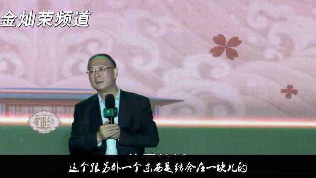 金灿荣教授:美国的孤立主义在印太是不适用的!