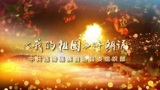 庆祝新中国成立72周年.