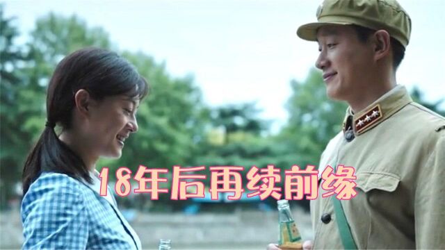 佟大为孙俪18年后再续前缘,绑双马尾演少女,娇羞告白却被嘲显老