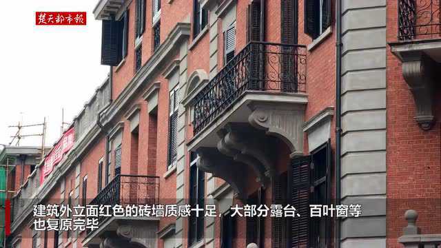 百年老洋房抓紧改造,汉口“巴公房子”露新颜