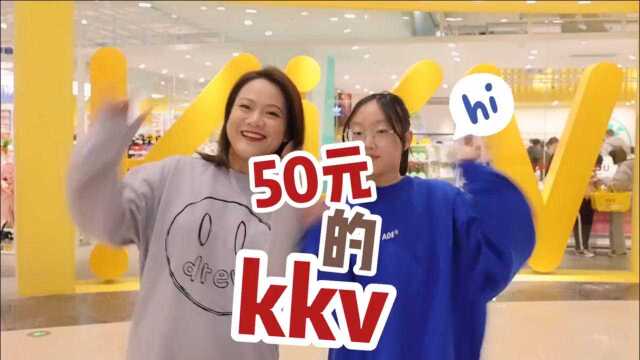 50元!50元!啦啦啦啦啦~