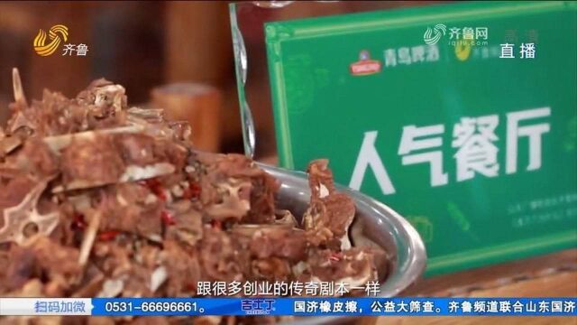 食万个为什么:源丰全羊馆里看秋冬如何进补