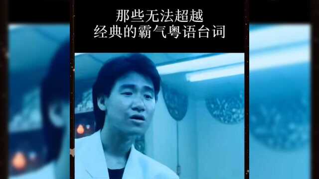 粤语话事人