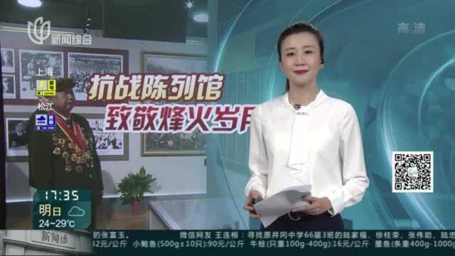 永福园抗战陈列馆升级开馆 致敬烽火岁月的人民军队