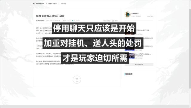 为整治游戏环境,LOL官宣停用一项重要功能!但两大问题仍待解决