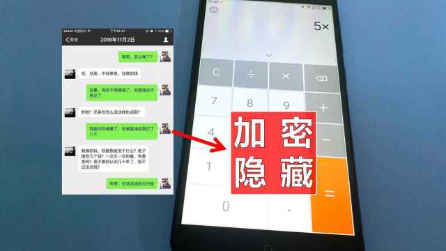 教你给微信聊天记录加密,只有输入密码才可以显示,真的很神奇