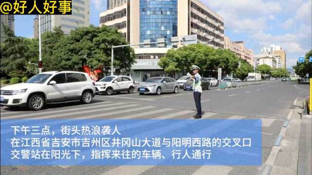 好人好事|江西吉安吉州区:高温下的坚守——敬业的“温度”