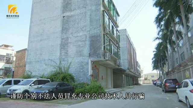 肇庆:女子网上找人防水补漏 事后感觉自己被骗